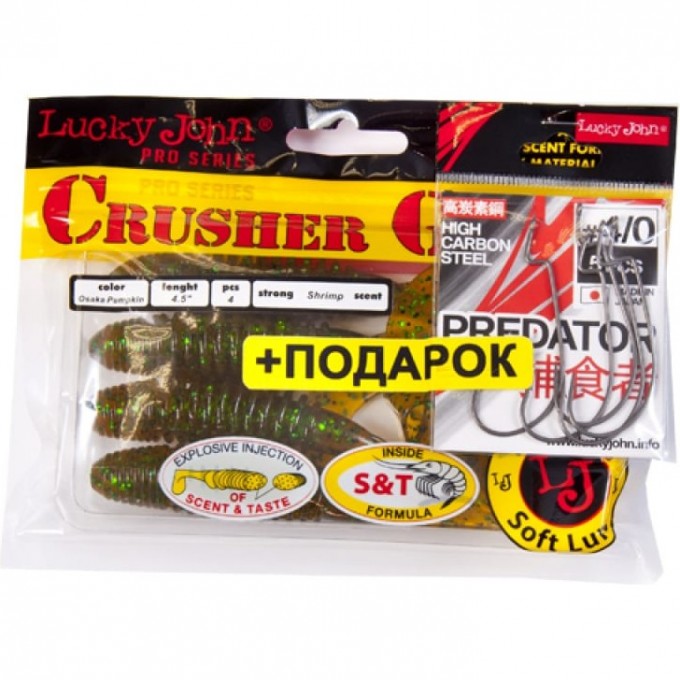 Комплект: твистер LUCKY JOHN PRO SERIES CRUSHER GRUB 4,5In/pa19 и крючки офсетные LUCKY JOHN PREDATOR 140158-K1PA19
