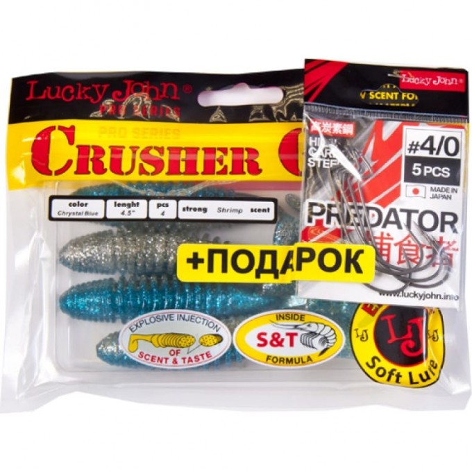 Комплект: твистер LUCKY JOHN PRO SERIES CRUSHER GRUB 4,5In/t05 и крючки офсетные LUCKY JOHN PREDATOR 140158-K1T05