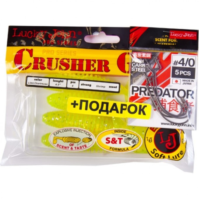 Комплект: твистер LUCKY JOHN PRO SERIES CRUSHER GRUB 4,5In/t56 и крючки офсетные LUCKY JOHN PREDATOR 140158-K1071