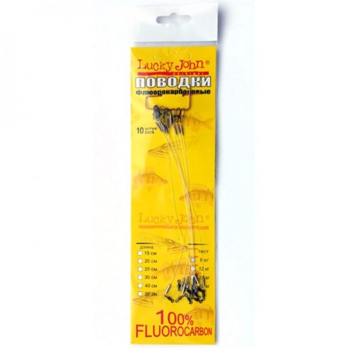Поводки флюорокарбон LUCKY JOHN оснащенные вертлюгой и застежкой 8кг 10см 10шт. FL-06-10