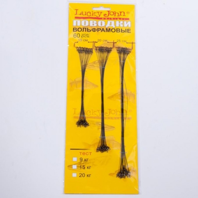 Поводки вольфрамовые LUCKY JOHN 9кг 15-20-25см набор 60шт WF7009-060